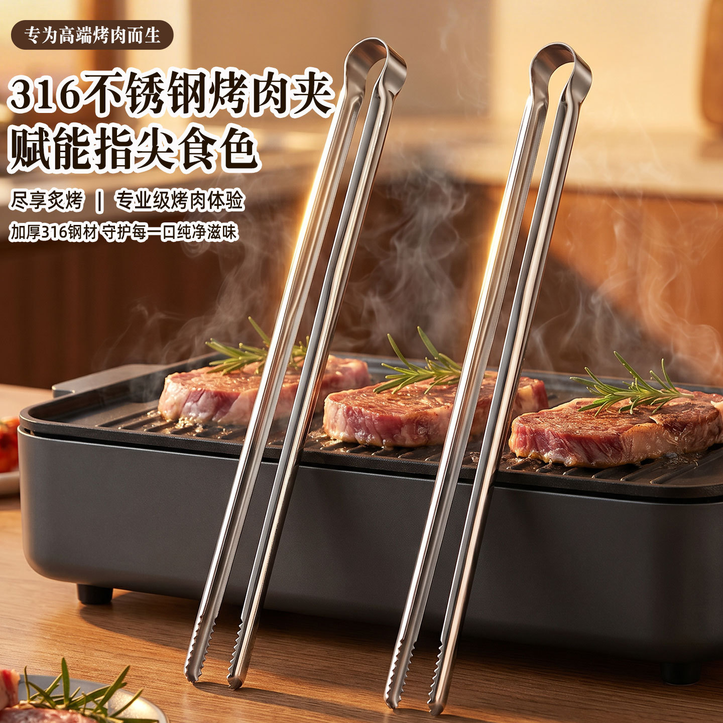 Pinças para Grelhar Carne, Ute - Camping Cooking Device avaliação e preço
